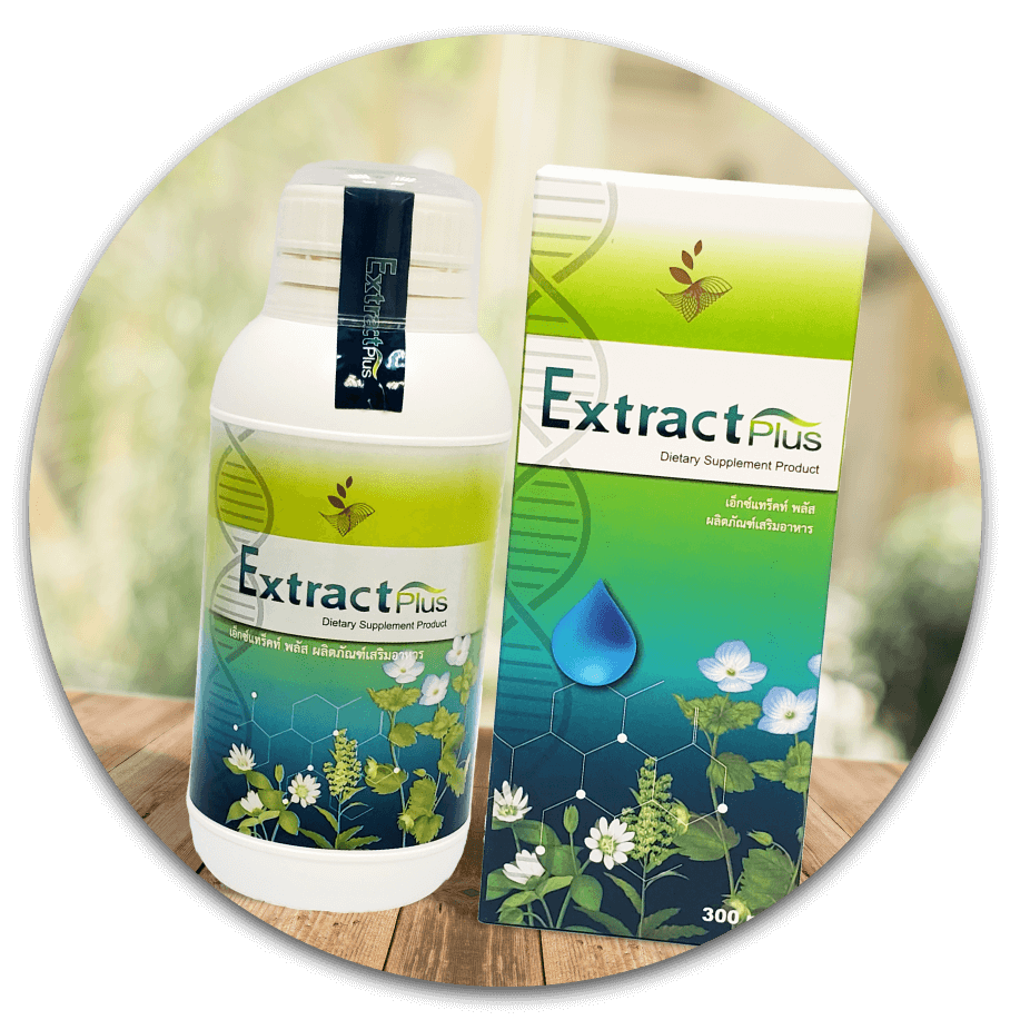 ผลิตภัณฑ์เพื่อสุขภาพ Extract Plus